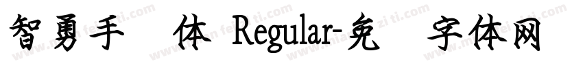 智勇手书体 Regular字体转换
